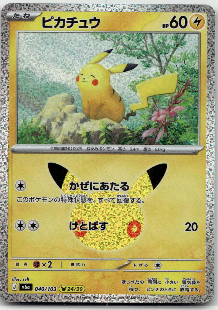 Pikachu - 30th Celebration () #040 Japanese / Near Mint / Normal
