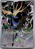 Xerneas - Chaos Rising (Illustration Rare) [CRI-91] English / Near Mint / Normal