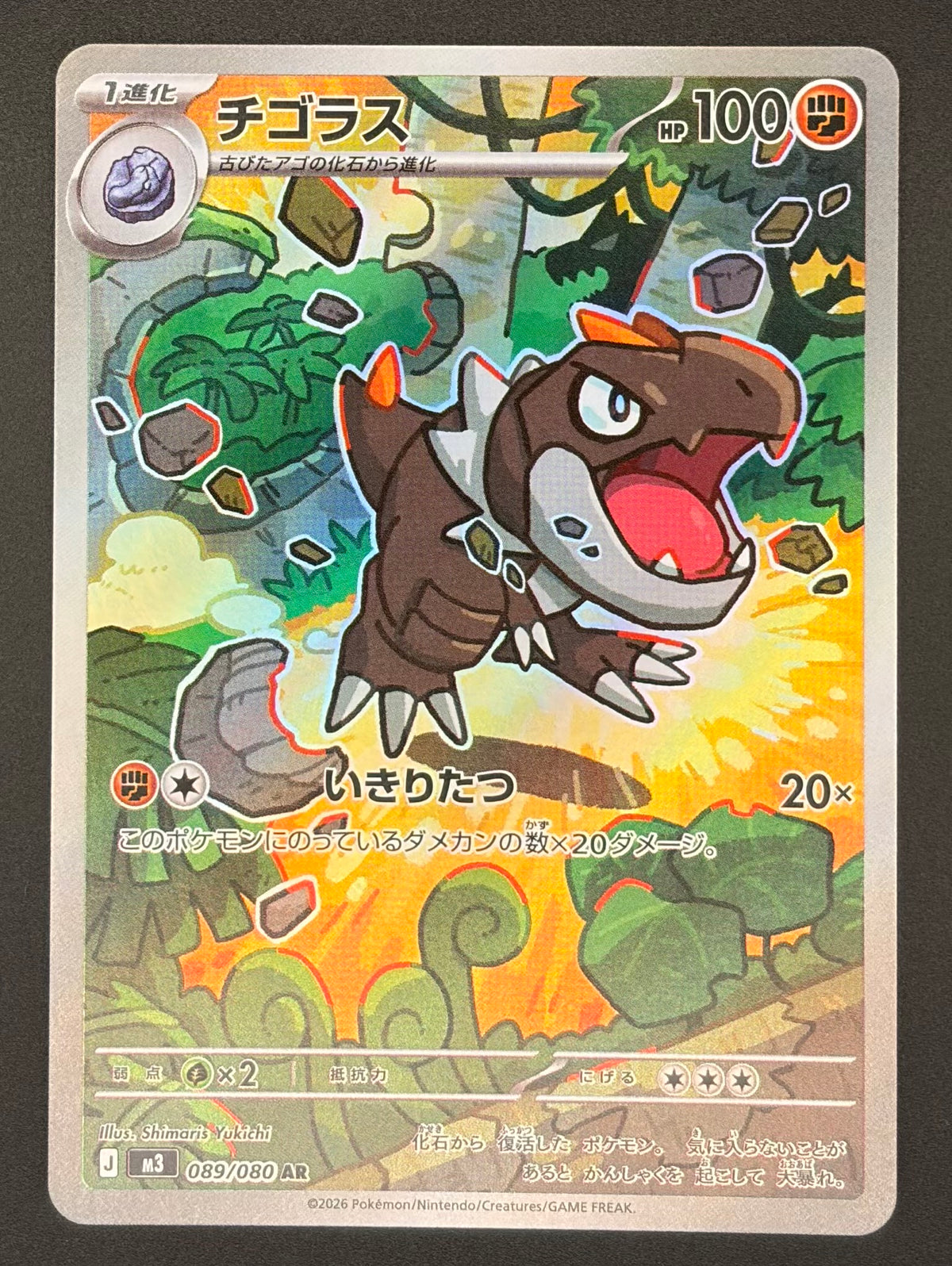 Tyrunt #089/080
