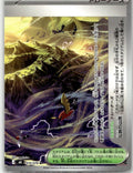 Legendary Summit - Storm Emeralda (Uncommon) [M6-074] Japanese / Near Mint / Normal