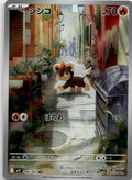 Litleo - Mega Symphonia (Illustration Rare) [M1S-066] Japanese / Near Mint / Normal