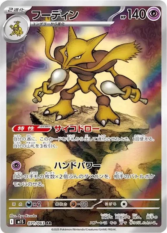 Pokemon Mega Symphonia Boosterpakke