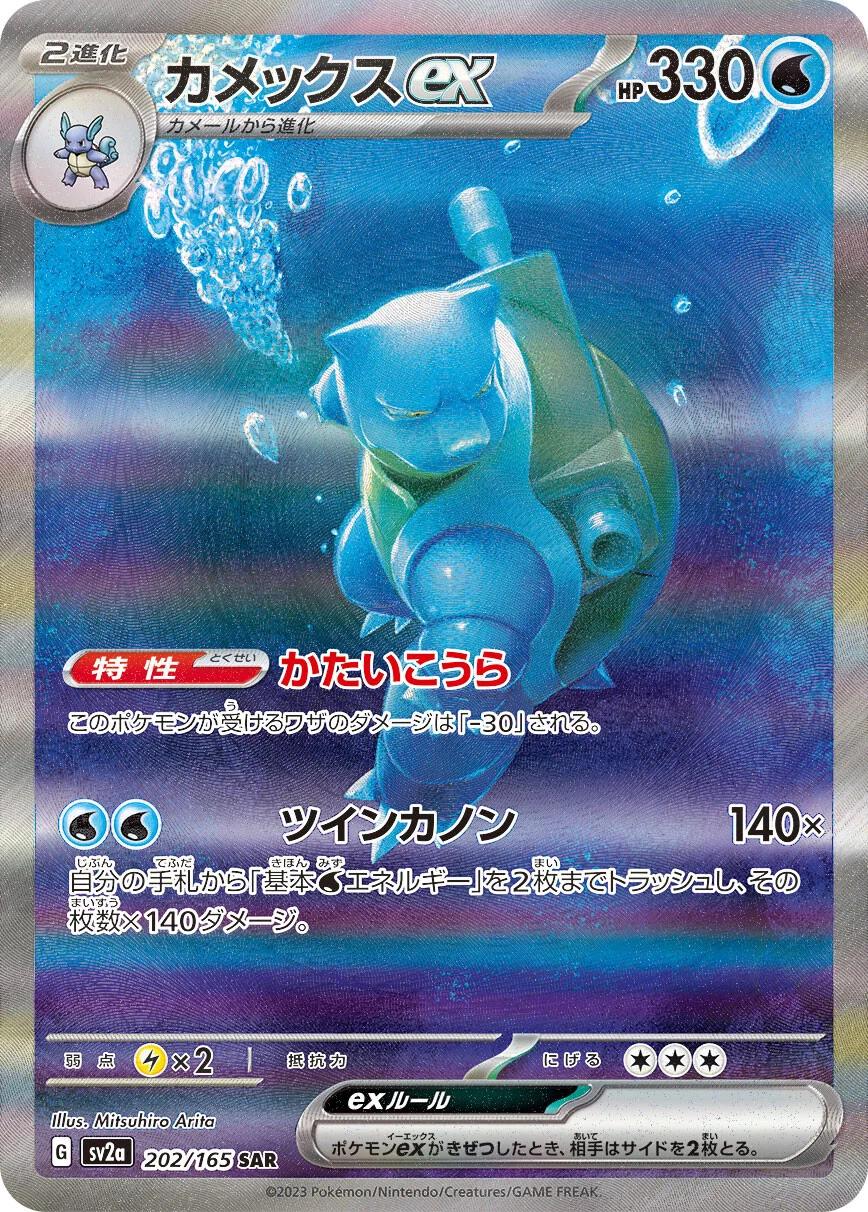 151 Boosterboks - Japansk