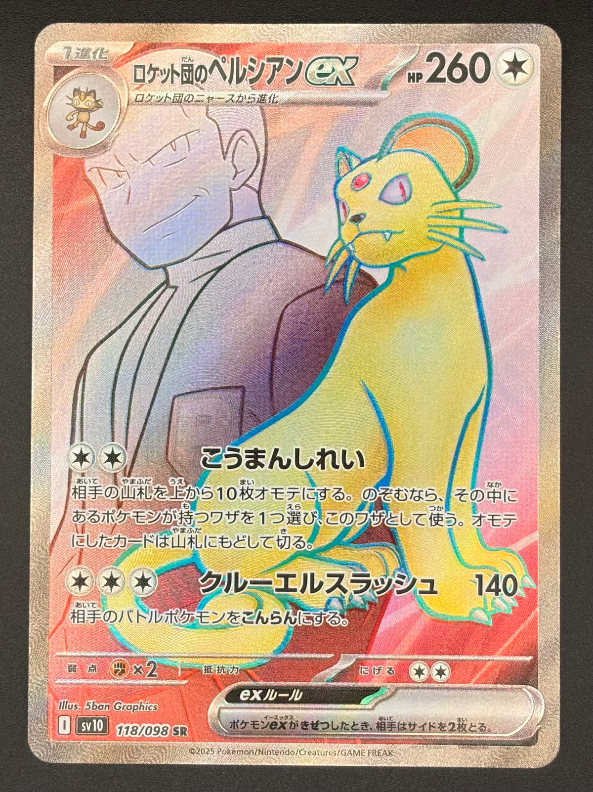 Team Rocket's Persian ex #118/098