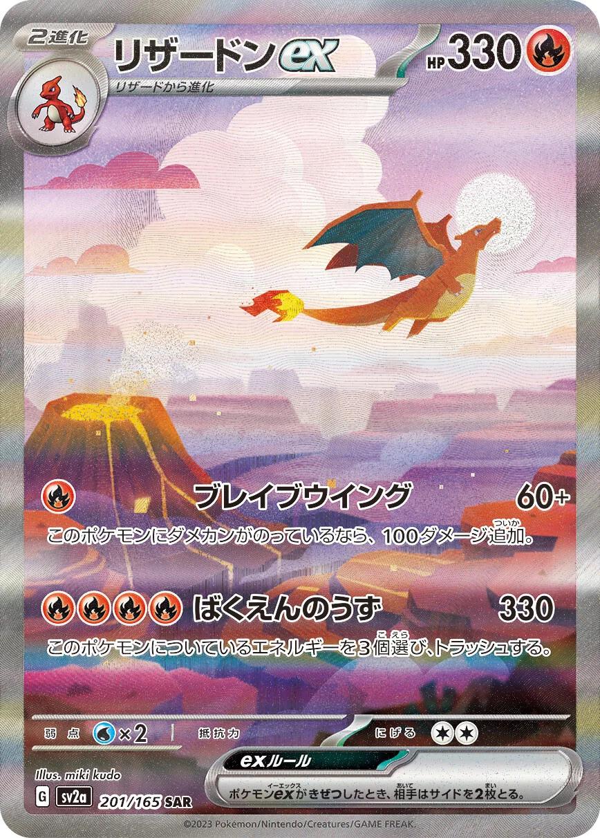 151 Boosterboks - Japansk