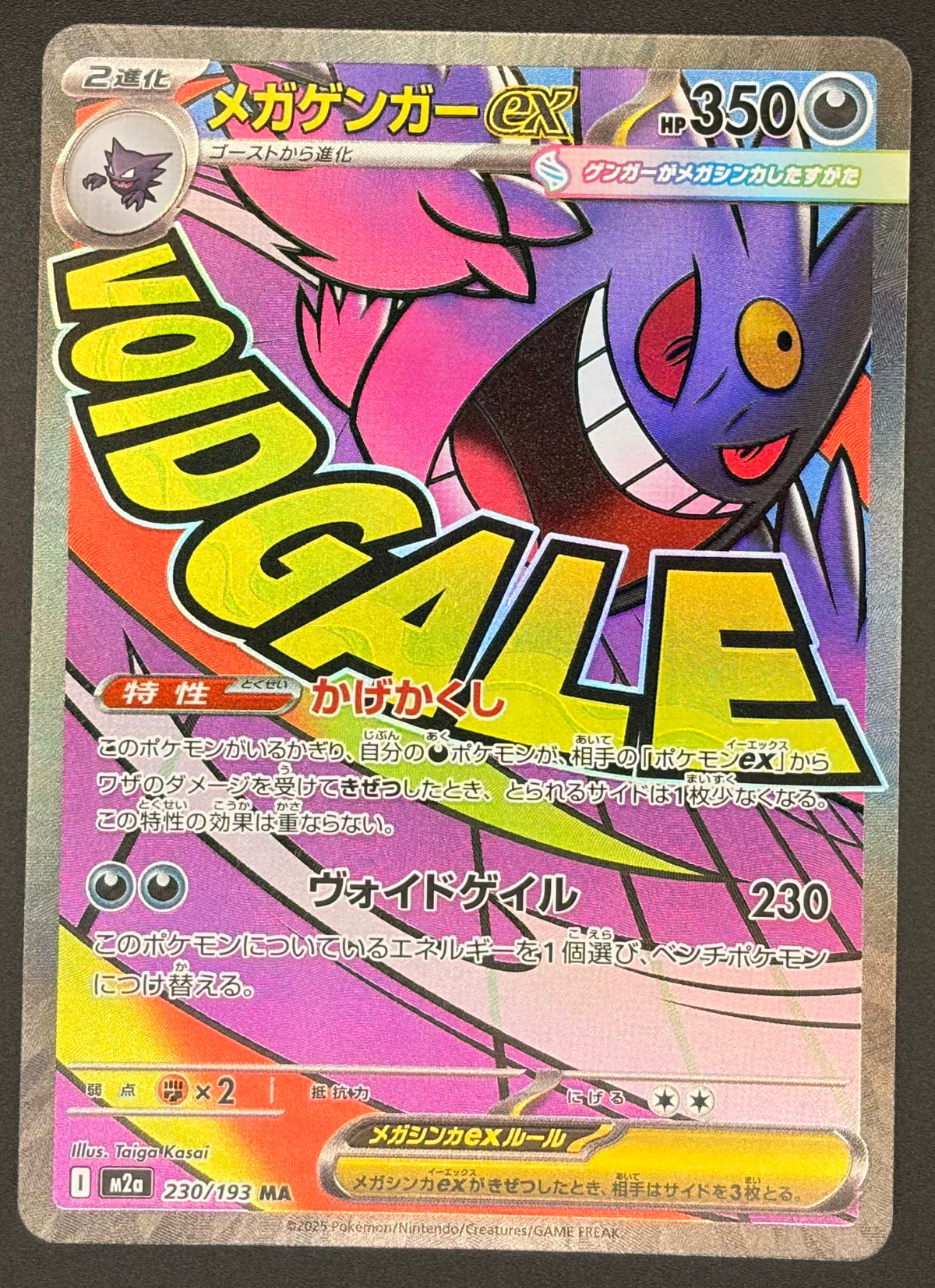 Mega Gengar Ex #230/193