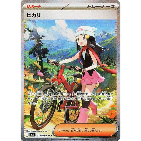 Pokemon Inferno X - Japansk Boosterboks