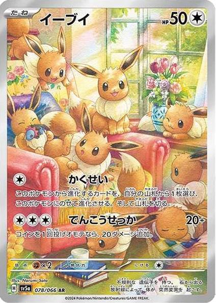 Pokemon Crimson Haze Boosterboks