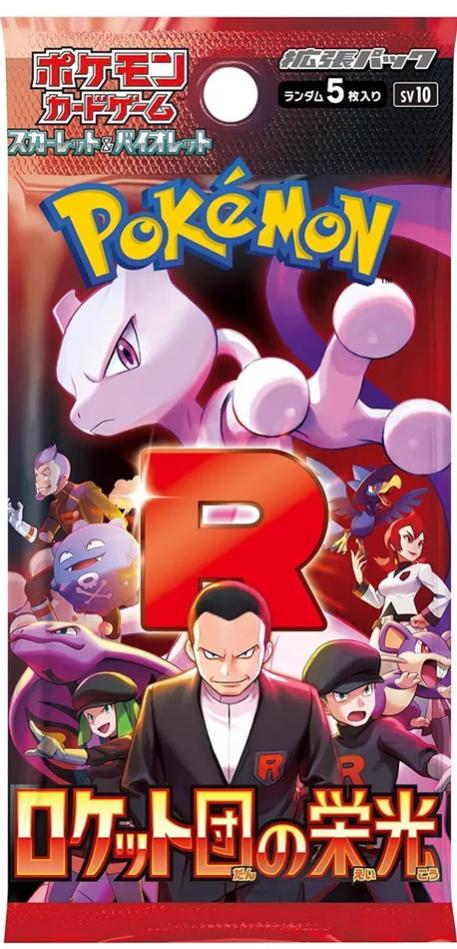 Pokemon Glory of Team Rocket Boosterboks