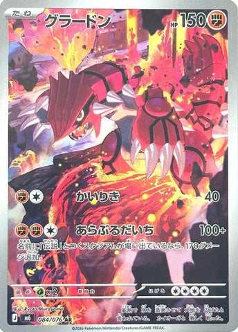 Pokemon Storm Emeralda - Japansk Boosterpakke