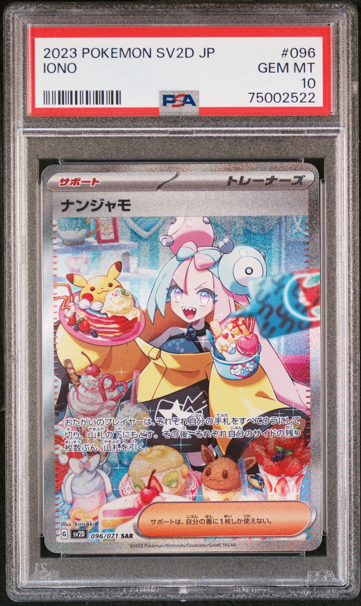 IONO #096 PSA 10