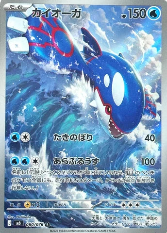 Pokemon Storm Emeralda - Japansk Boosterpakke