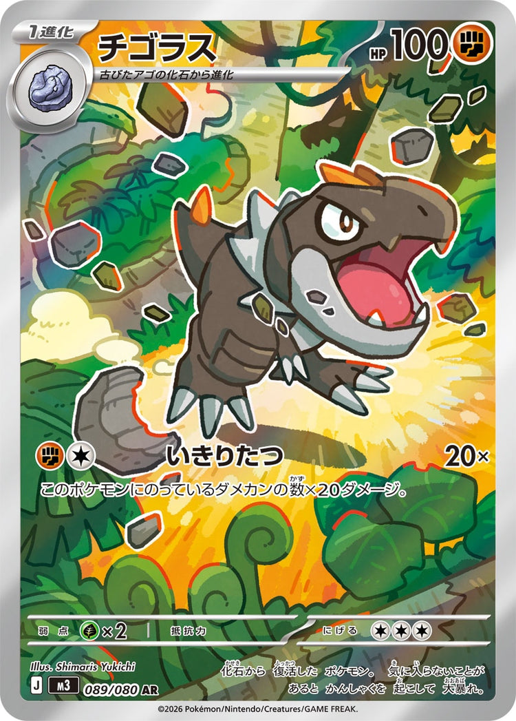Tyrunt - Nihil Zero (Illustration Rare) #089