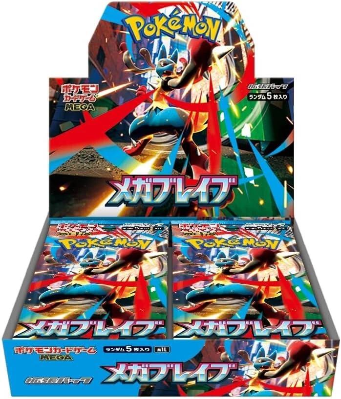 Pokemon Mega Brave Boosterboks (uten plastikk)