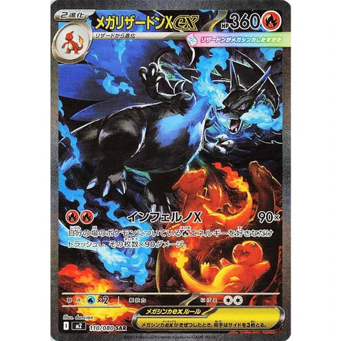 Pokemon Inferno X - Japansk Boosterboks