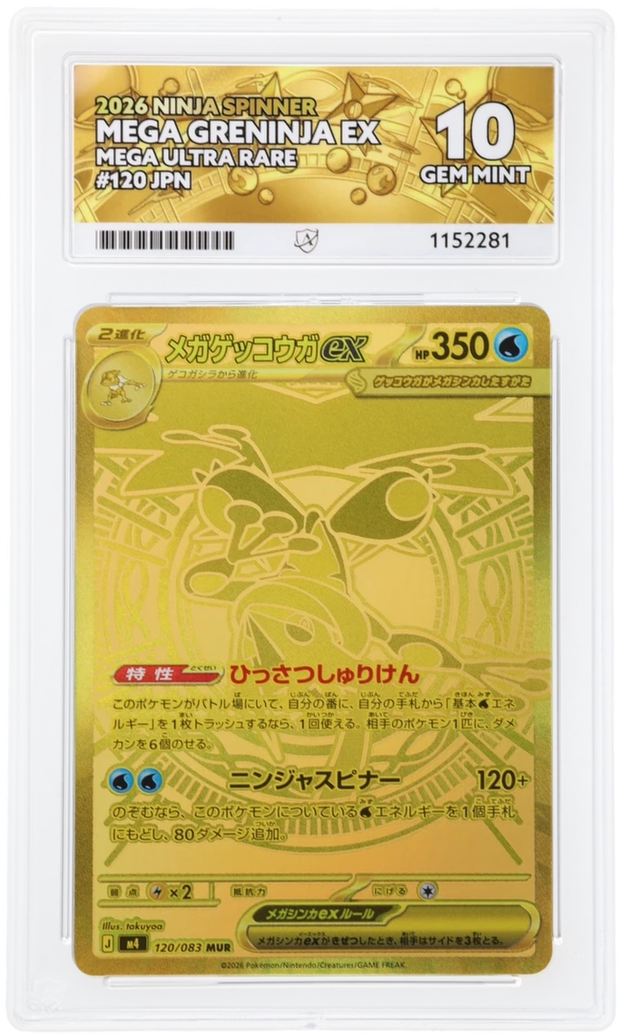 Mega Greninja ex #120 ACE 10