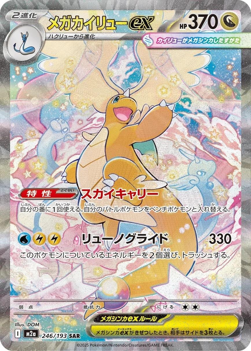 Pokemon Mega Dream - Japansk Boosterboks