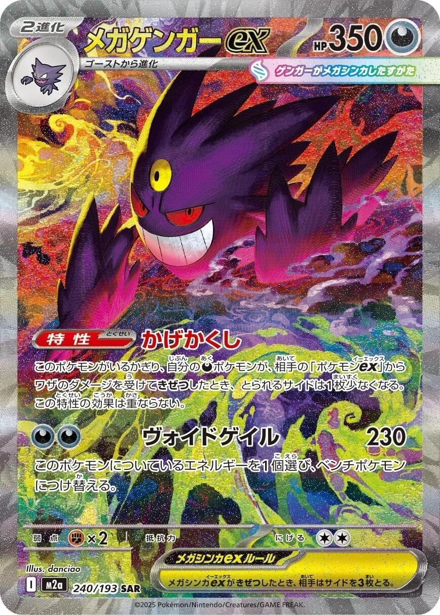 Pokemon Mega Dream - Japansk Boosterboks