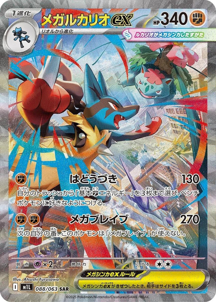 Pokemon Mega Brave Boosterboks (uten plastikk)