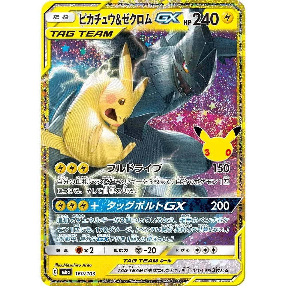 Pokemon 30th Celebration Japansk Boosterpakke - FORHÅNDSBESTILLING