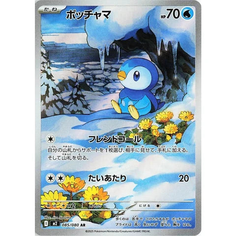 Pokemon Inferno X - Japansk Boosterpakke