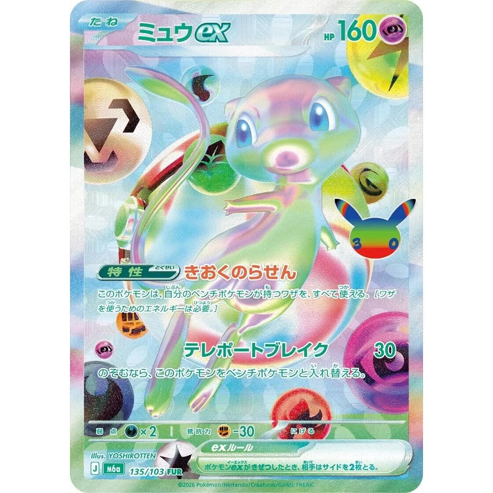 Pokemon 30th Celebration Japansk Boosterboks - FORHÅNDSBESTILLING