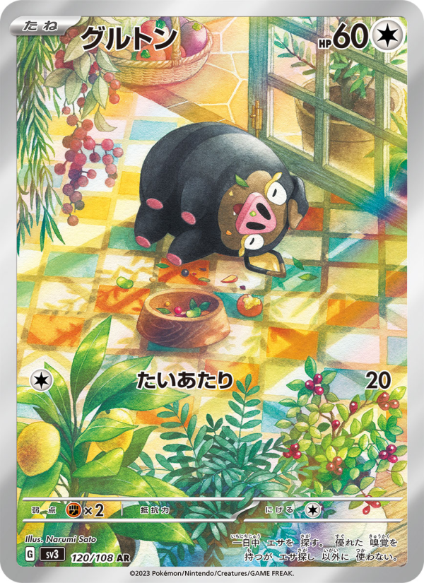 Lechonk - Ruler of the Black Flame () #120