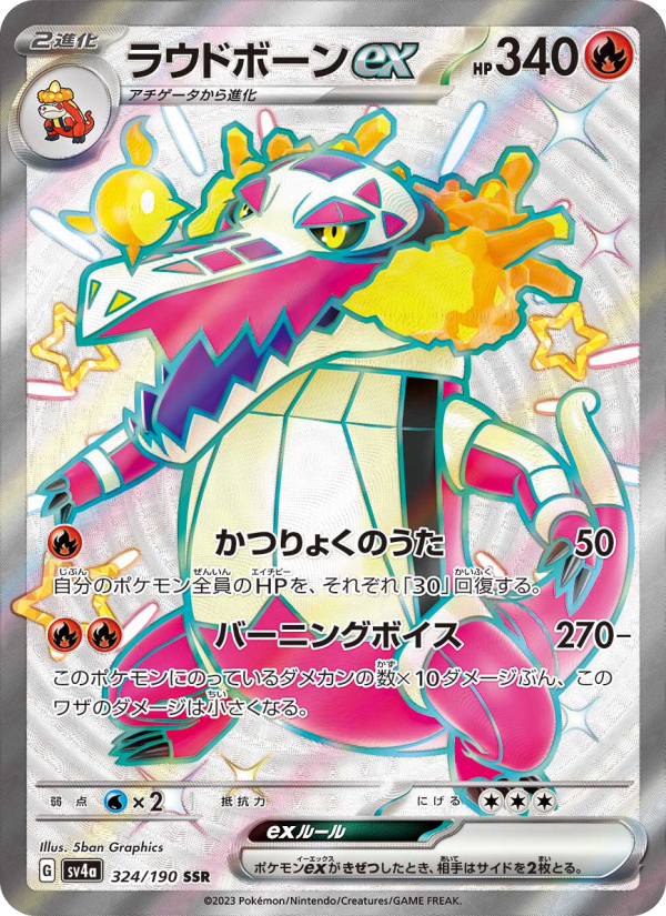 Skeledirge ex - Shiny Treasure ex (Rare) #324