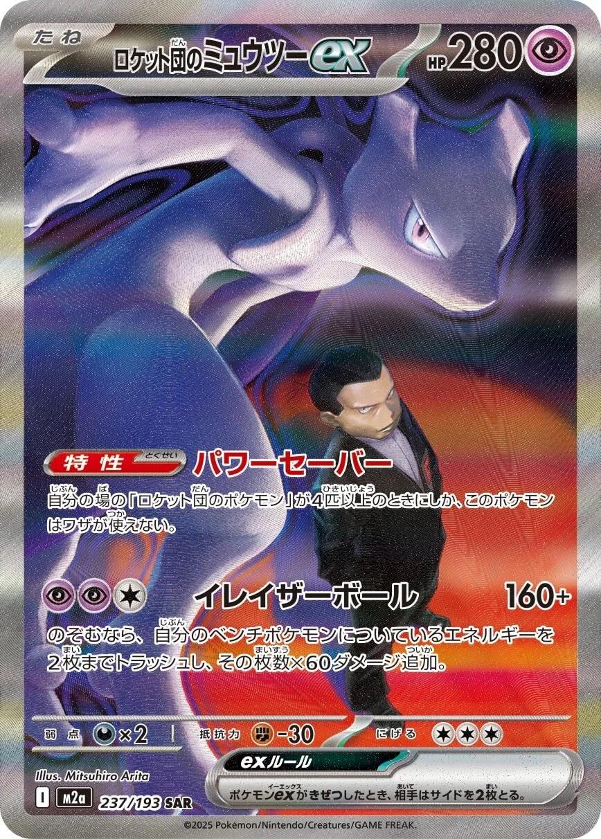 Pokemon Mega Dream - Japansk Boosterpakke