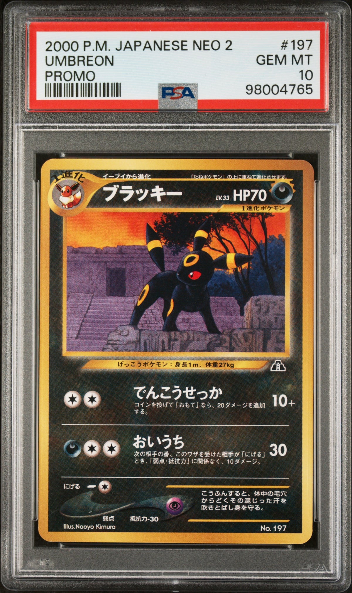 Umbreon #197 Promo PSA 10