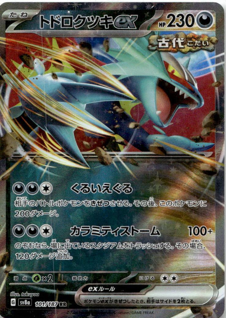 Roaring Moon - Terastal Festival ex (Double Rare) [SV4K-101] Japanese / Near Mint / Normal
