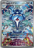 Palafin - Ruler of the Black Flame [SV3-111] Japanese / Near Mint / Normal