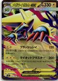 Manectric ex - Mega Symphonia (Double Rare) [M1S-032] Japanese / Near Mint / Normal