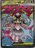 Diancie ex - MEGAドリームex (Ultra Rare) [M2A-227] Japanese / Near Mint / Normal