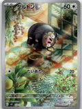 Lechonk - Ruler of the Black Flame [SV3-120] Japanese / Near Mint / Normal