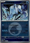 Glastrier - MEGAドリームex [M2A-042] Japanese / Near Mint / Reverse-Holo Normal