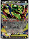 Mega Rayquaza ex - Storm Emeralda (Double Rare) [M6-058] Japanese / Near Mint / Normal