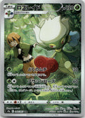 Roserade - Battle Region [S9A-068] Japanese / Near Mint / Normal