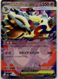 Mega Golurk ex - Storm Emeralda (Double Rare) [M6-033] Japanese / Near Mint / Normal
