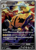 Electivire - Storm Emeralda (Illustration Rare) [M6-081] Japanese / Near Mint / Normal