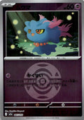 Misdreavus - MEGAドリームex [M2A-067] Japanese / Near Mint / Reverse-Holo Normal