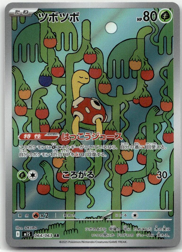 Shuckle - Mega Symphonia (Illustration Rare) [M1S-064] Japanese / Near Mint / Normal