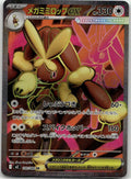 Lopunny ex - Inferno X (Ultra Rare) [M2-100] Japanese / Near Mint / Normal