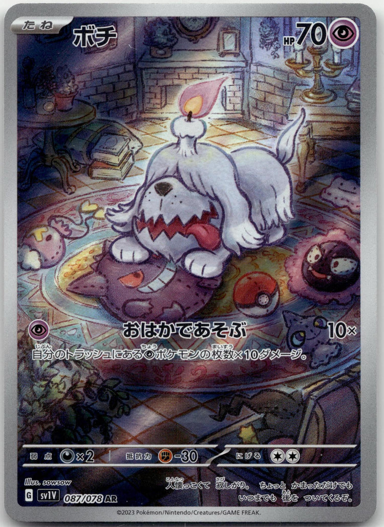 Greavard - Violet ex () #087 Japanese / Near Mint / Normal