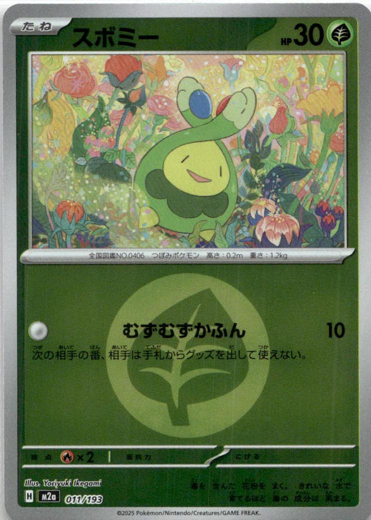 Budew - MEGAドリームex [M2A-011] Japanese / Near Mint / Reverse-Holo Normal