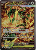 Mega Rayquaza ex - Storm Emeralda (Special Illustration Rare) [M6-110] Japanese / Near Mint / Normal