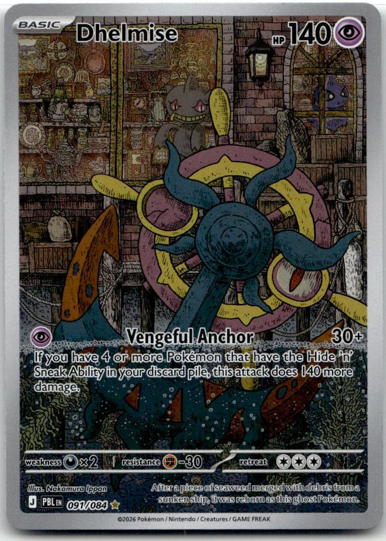 Dhelmise - Pitch Black (Illustration Rare) [PBL-91] English / Near Mint / Normal