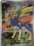 Zacian - Inferno X (Illustration Rare) [M2-087] Japanese / Near Mint / Normal