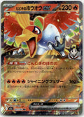 Ho-Oh ex - MEGAドリームex (Double Rare) [M2A-021] Japanese / Near Mint / Normal