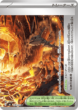 Legendary Lava Tube - Storm Emeralda (Uncommon) [M6-076]
